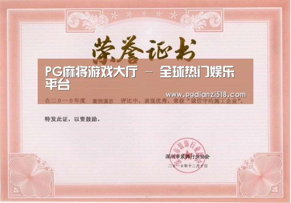 荣誉证书二(图1)