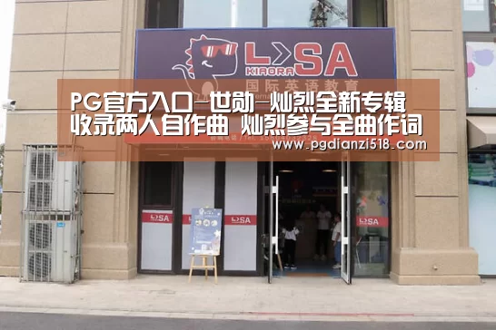 PG官方入口