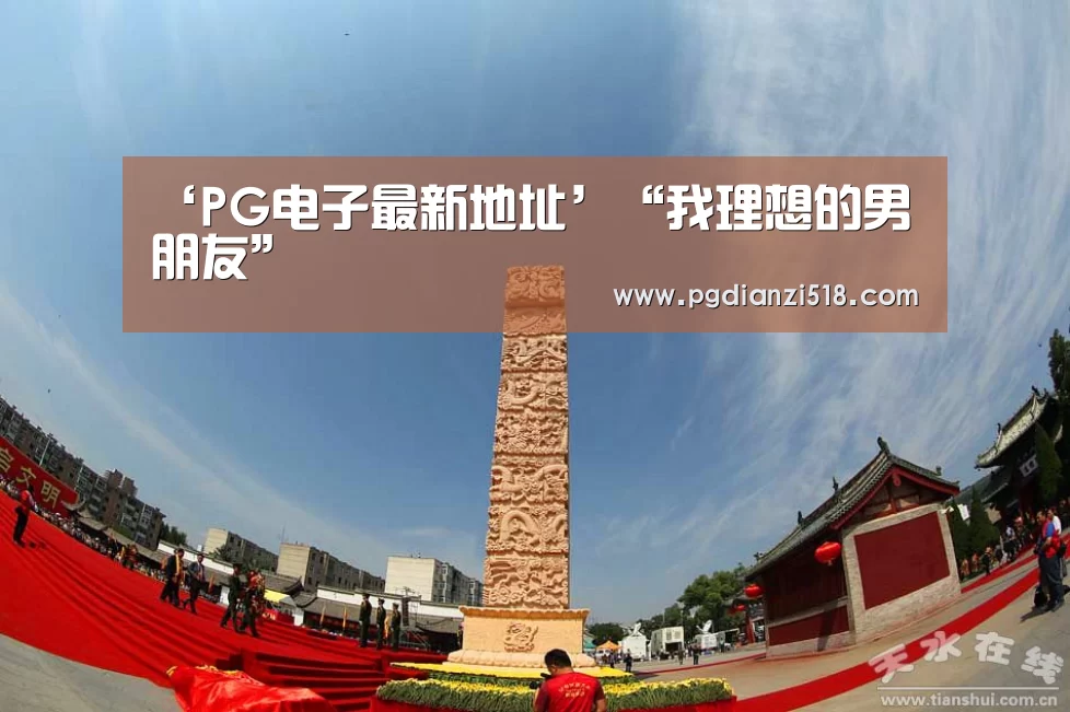 PG娱乐中心
