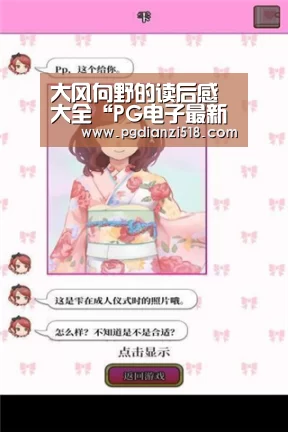 PG官方入口