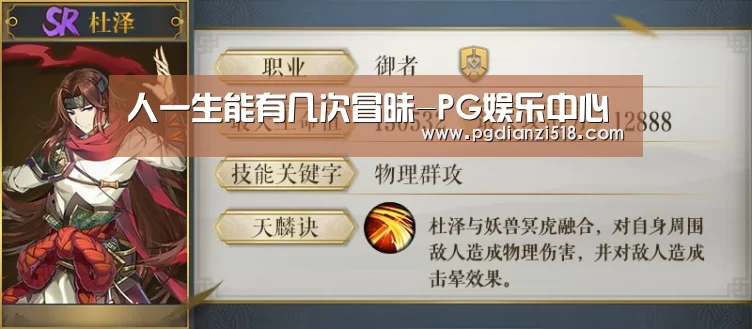 人一生能有几次冒昧-PG娱乐中心(图3) PG官方入口