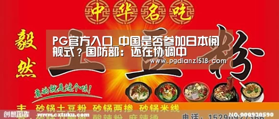 PG官方入口